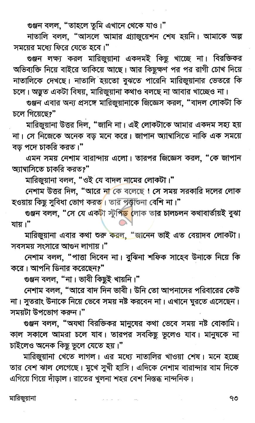 পাতা 10