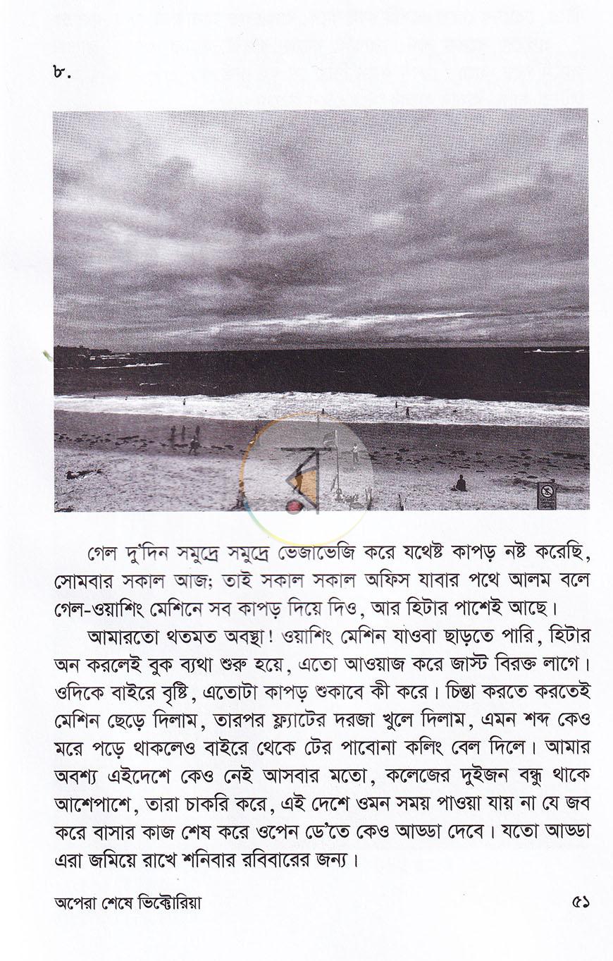 পাতা 14