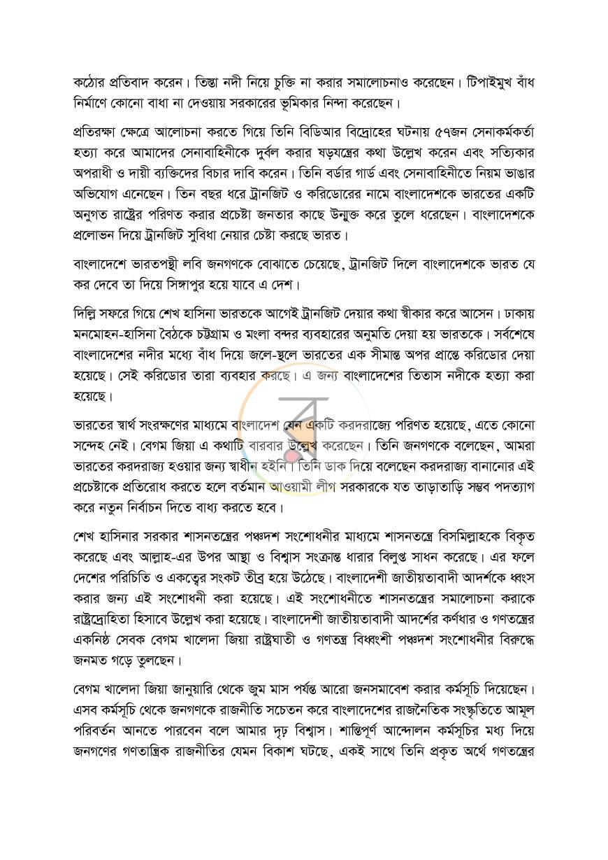 পাতা 10