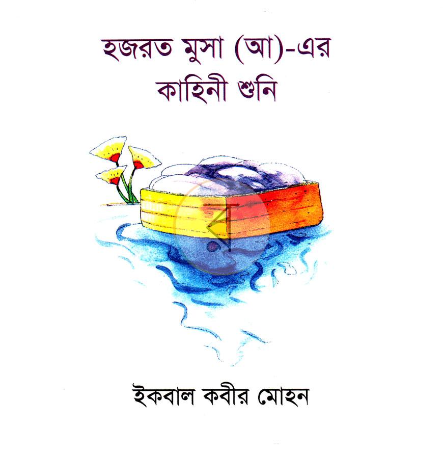 পাতা 7