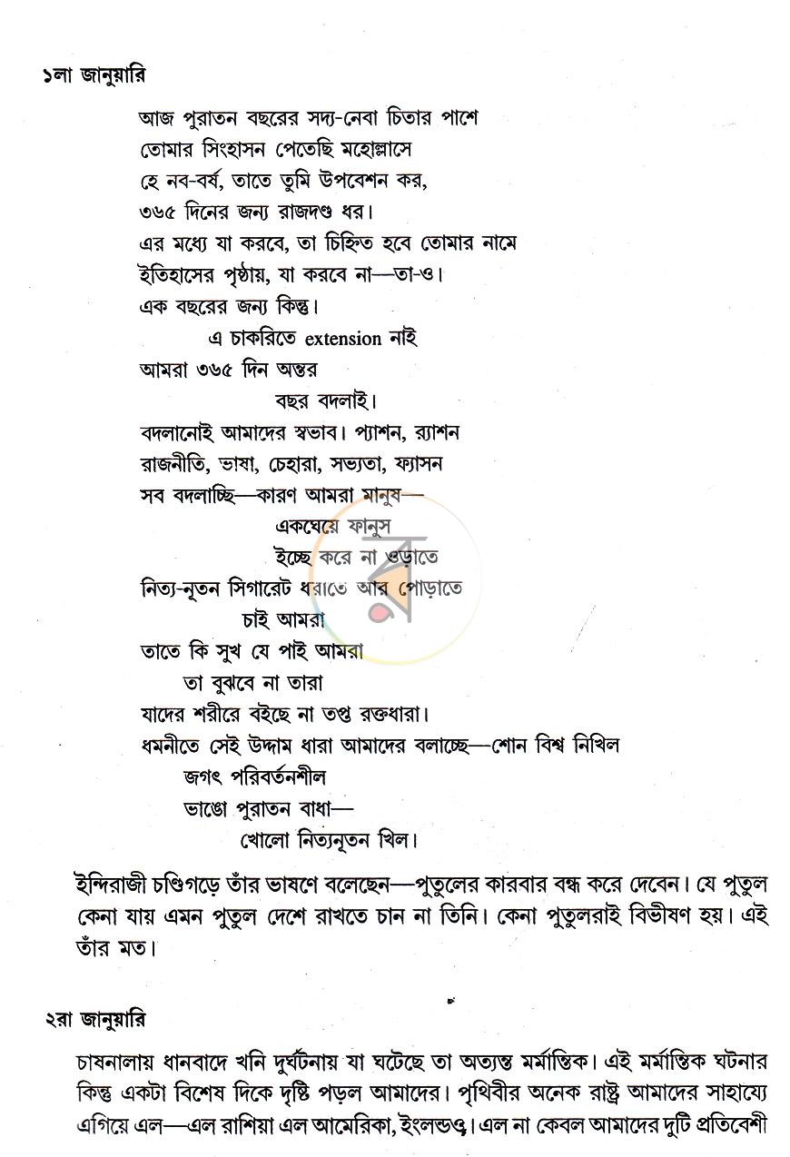 পাতা 47