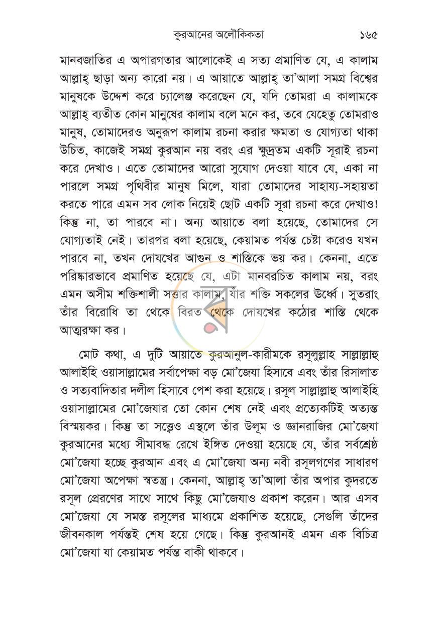 পাতা 39