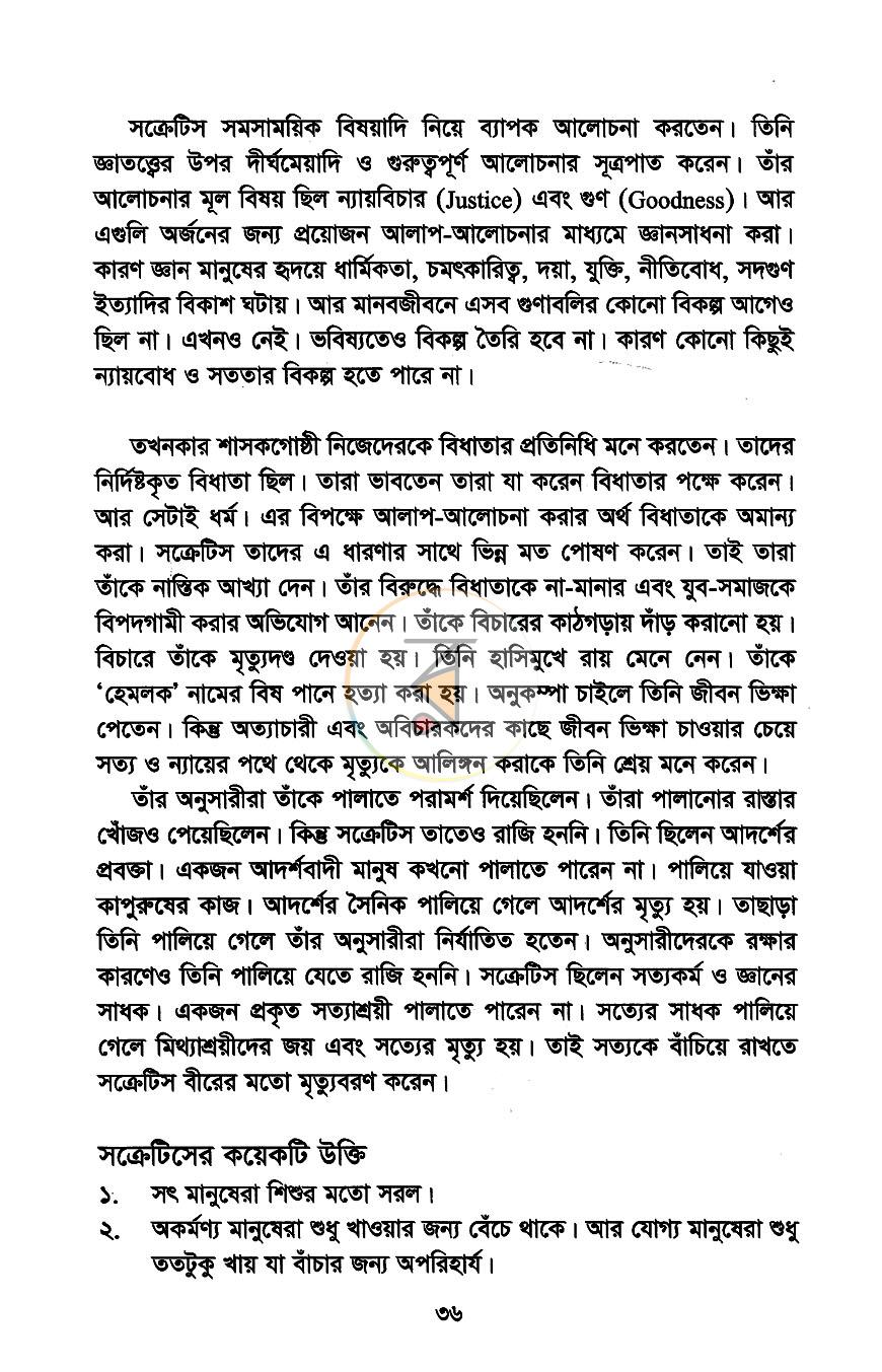 পাতা 13