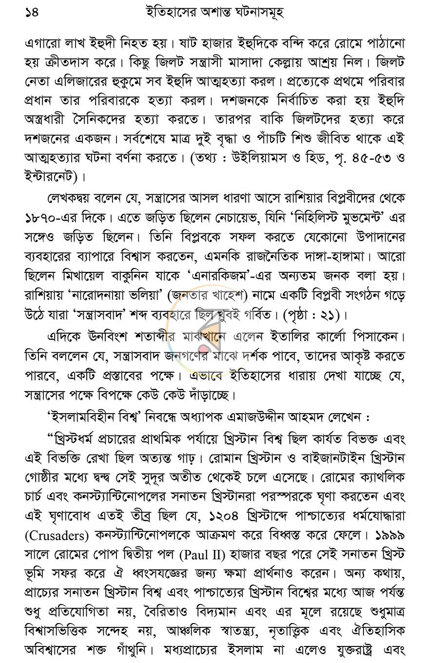 পাতা 10