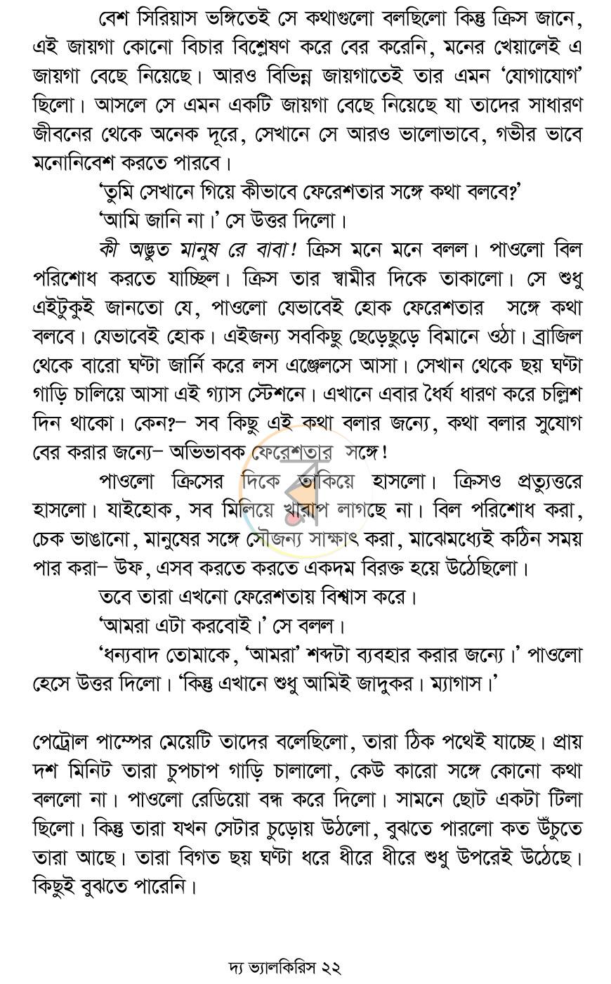 পাতা 15