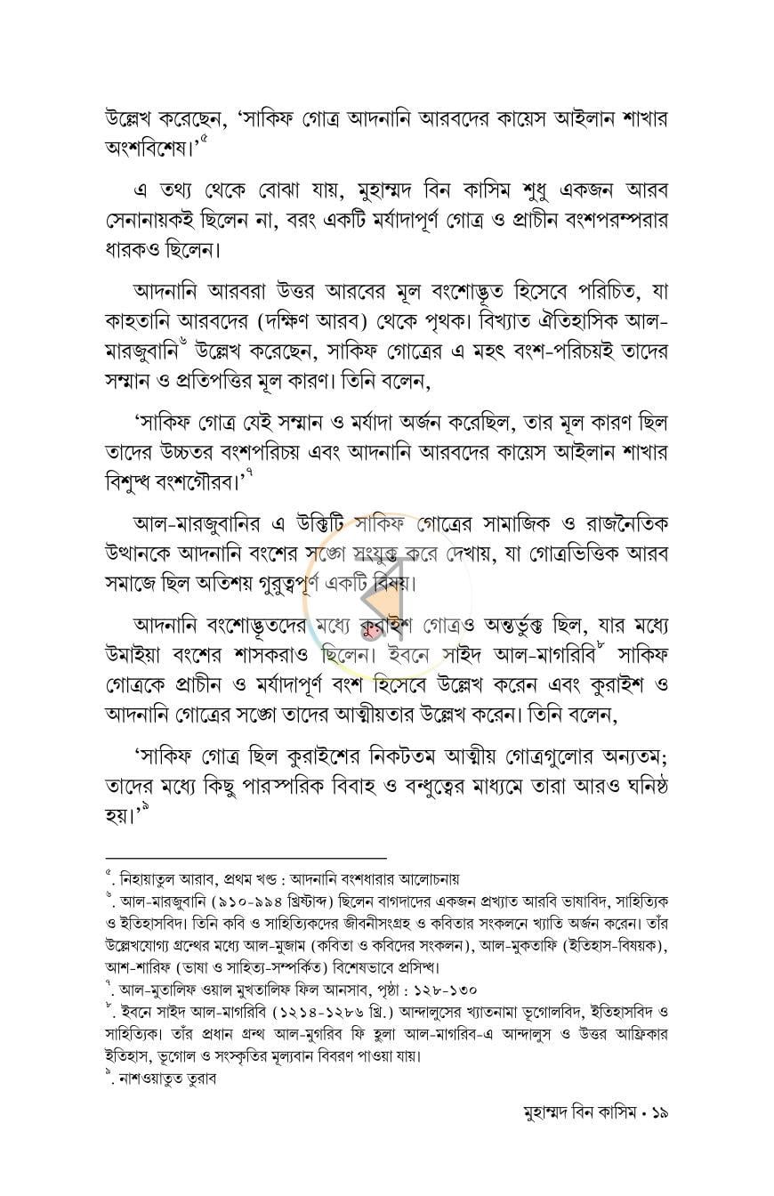 পাতা 9