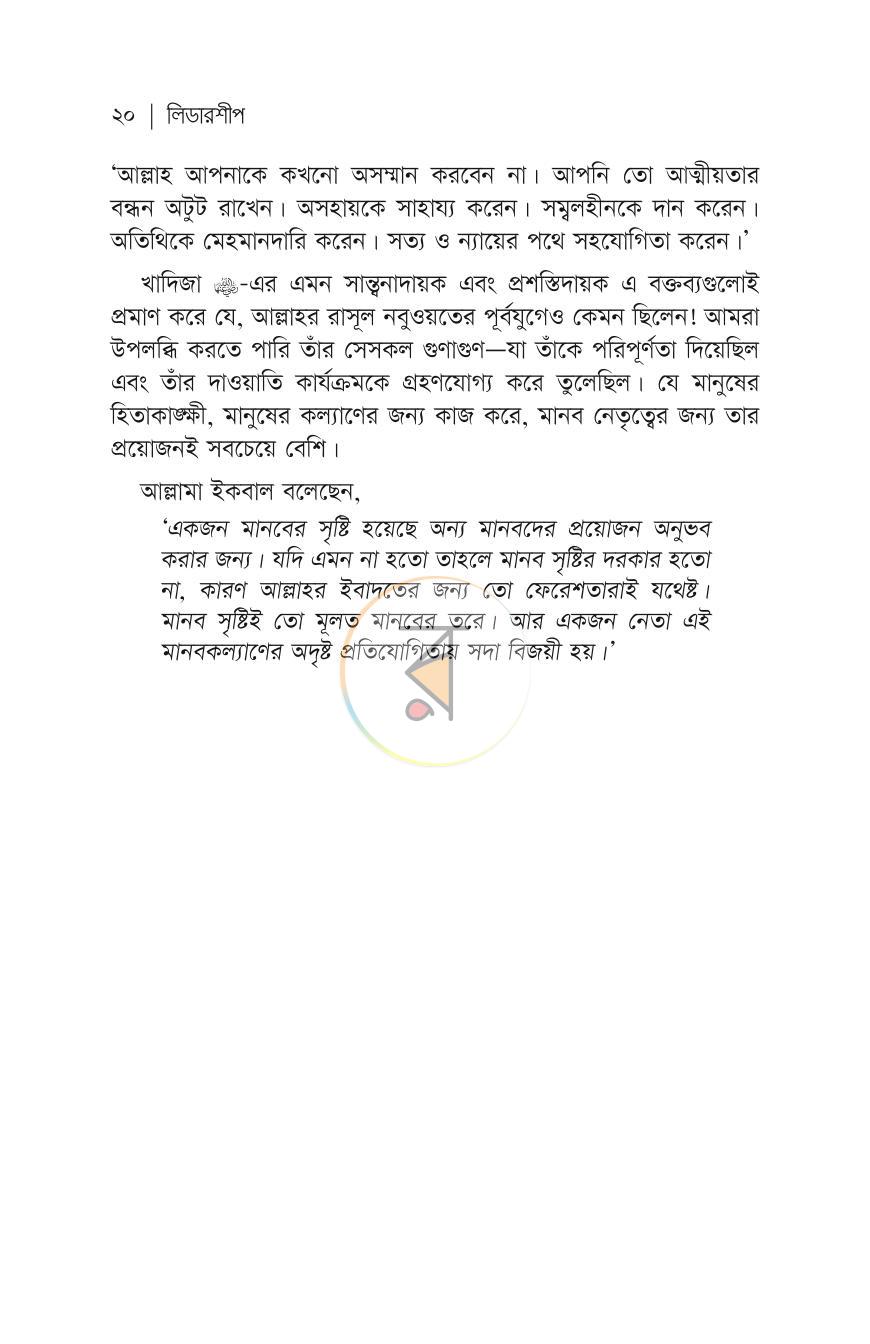 পাতা 16