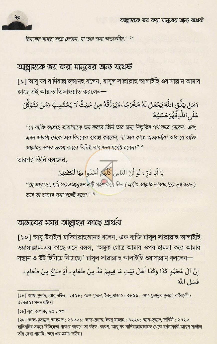 পাতা 12