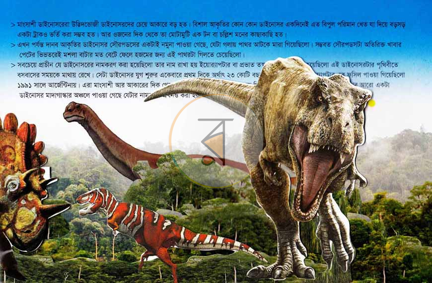 পাতা 2