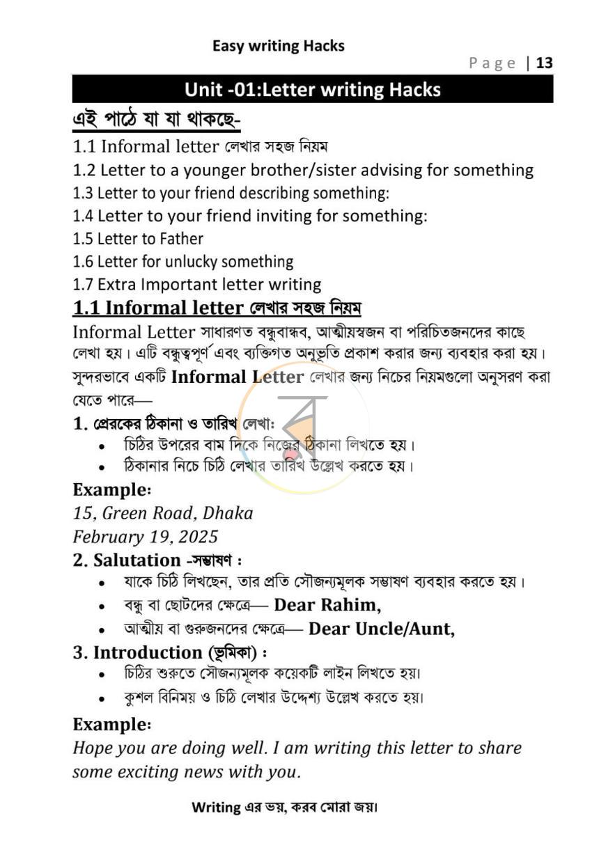 পাতা 13