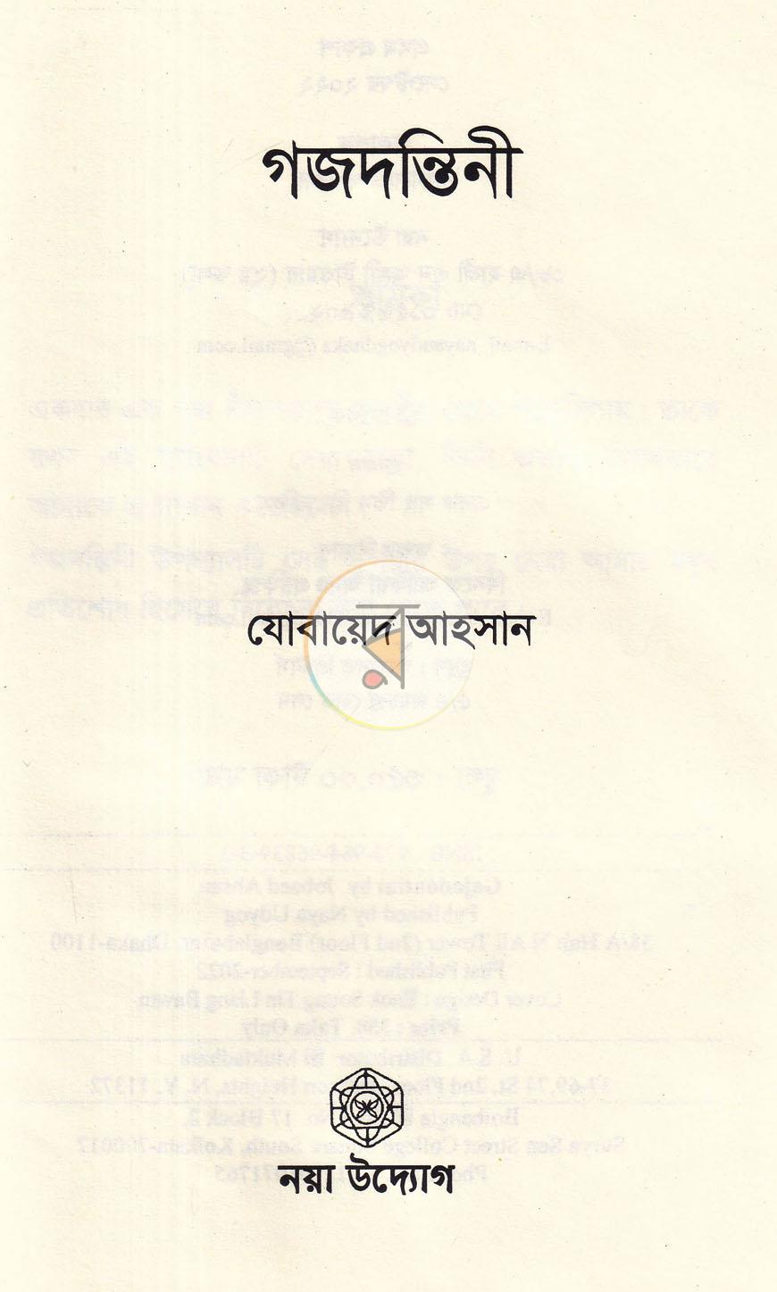 পাতা 2