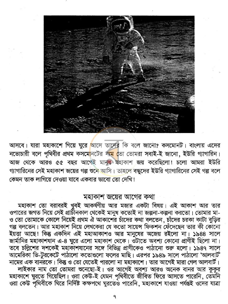 পাতা 6