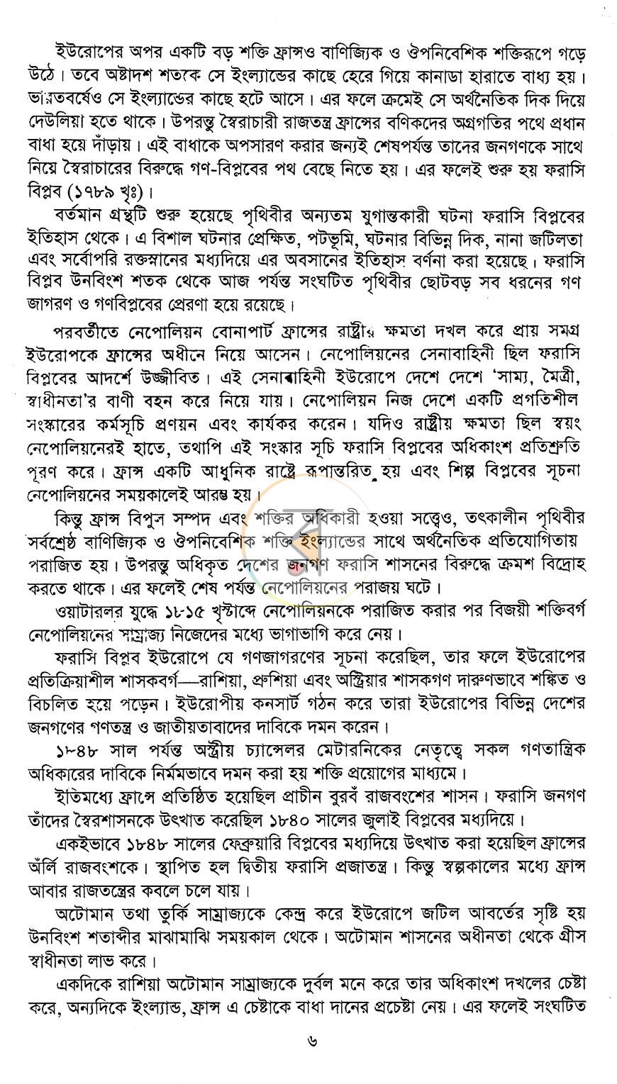 পাতা 4