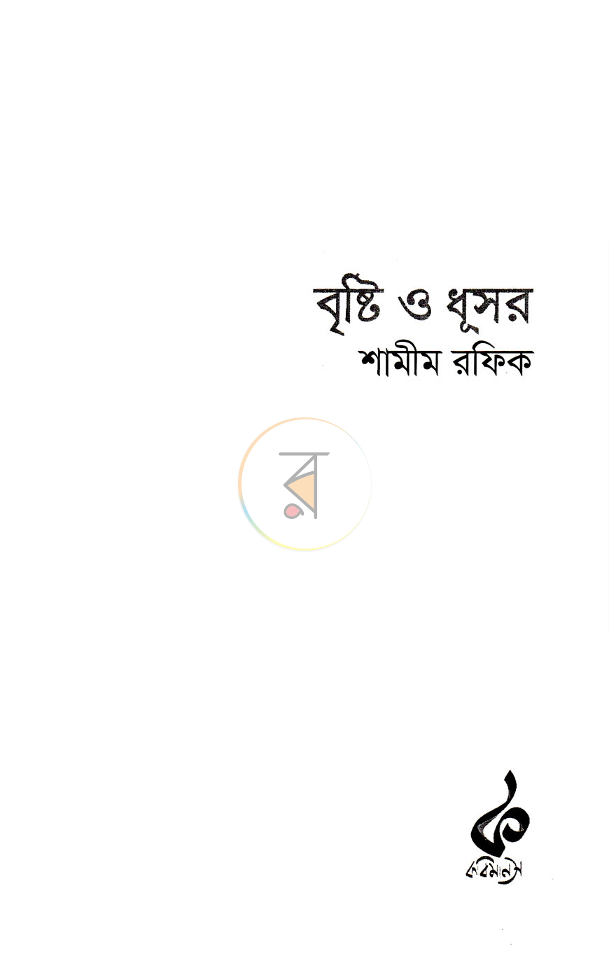 পাতা 2