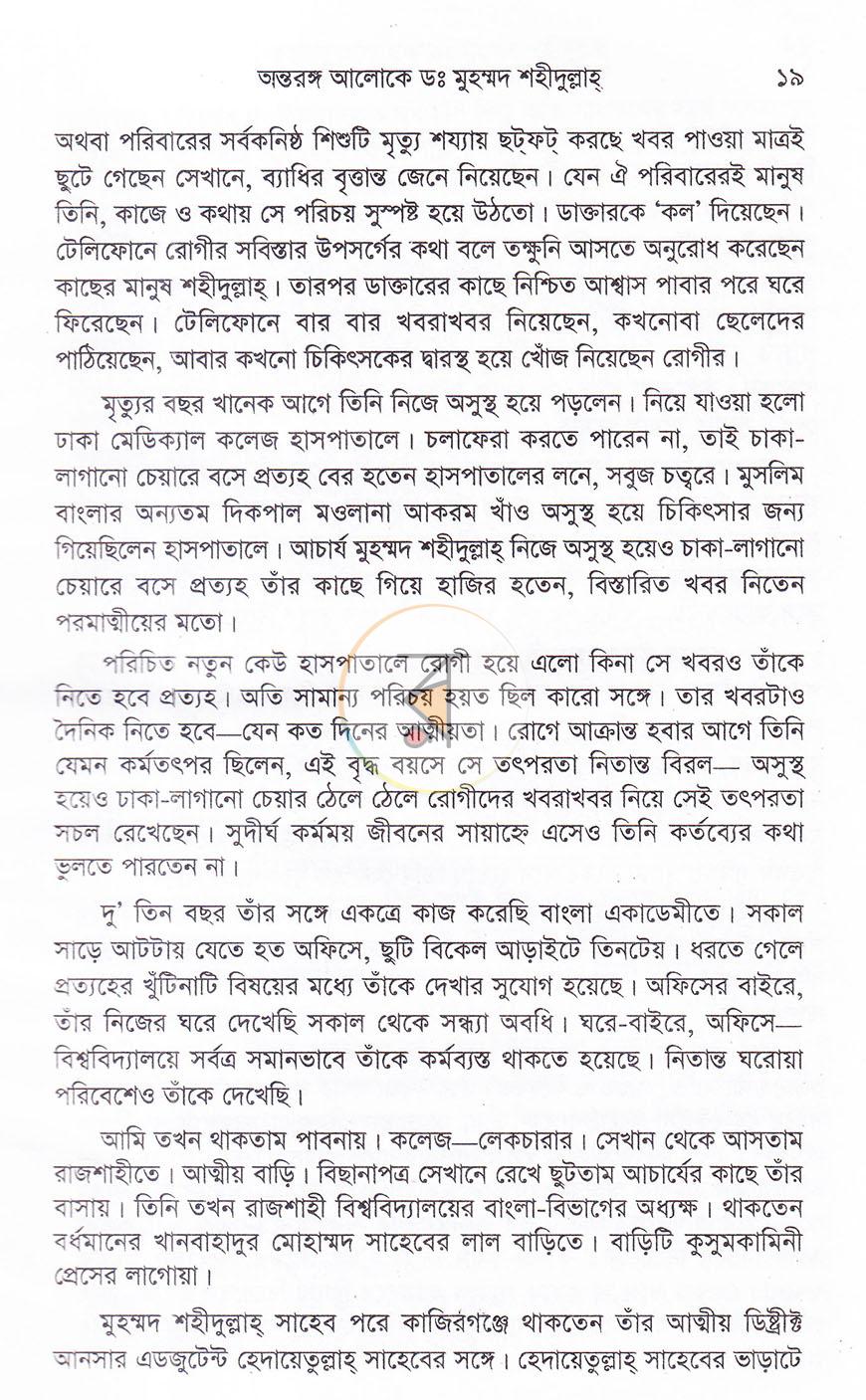 পাতা 9
