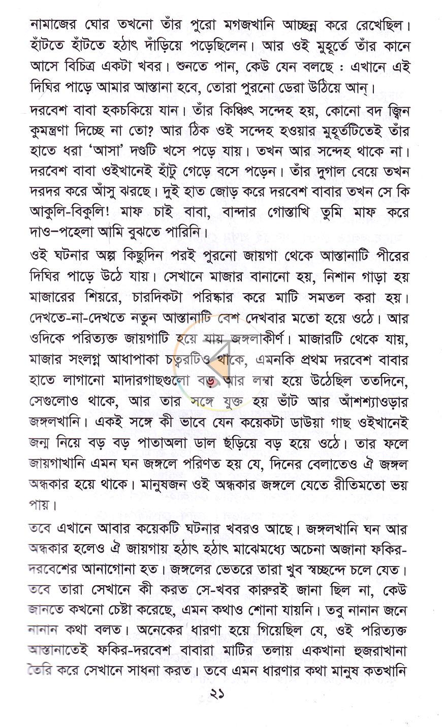 পাতা 10
