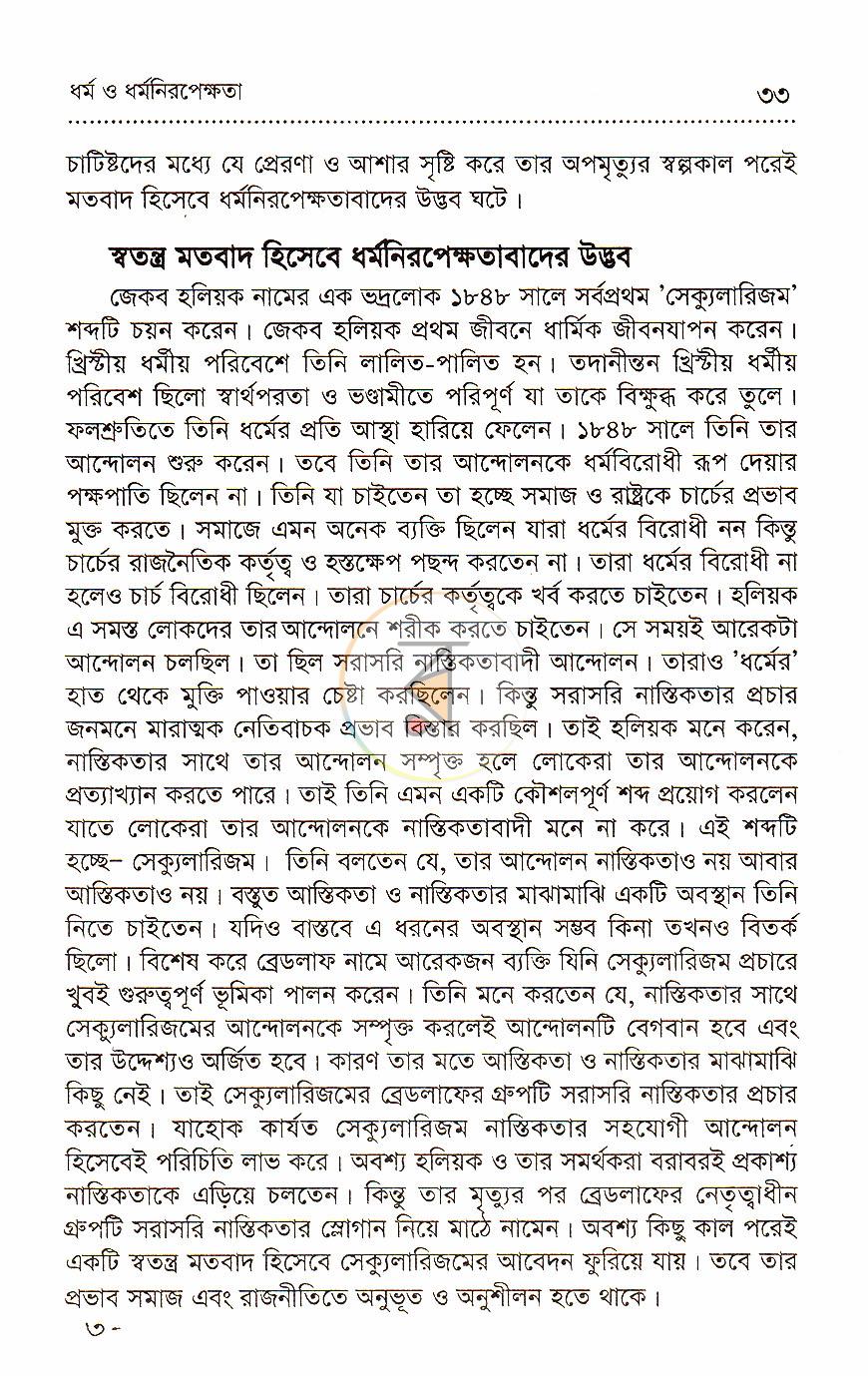 পাতা 15