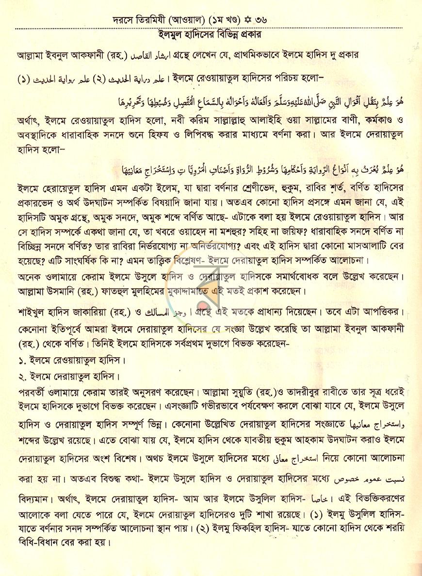 পাতা 15