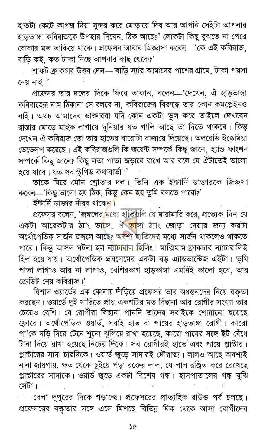 পাতা 10
