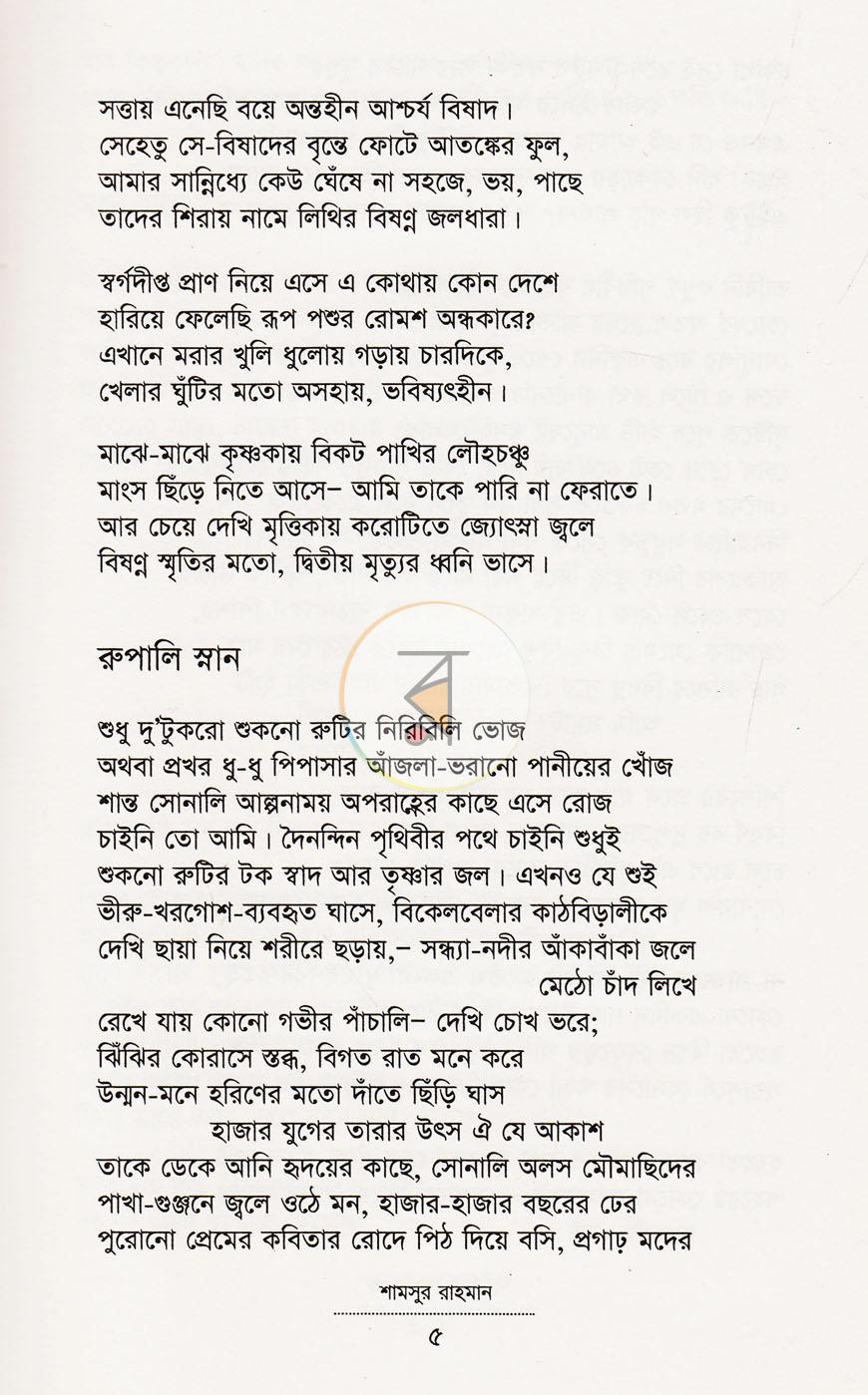 পাতা 10