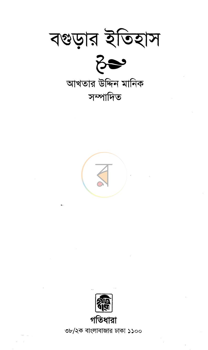 পাতা 2