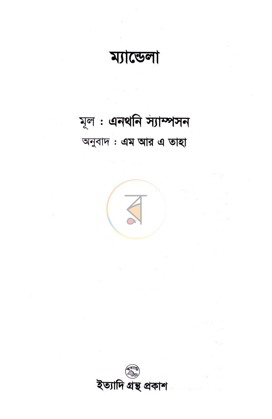 পাতা 2