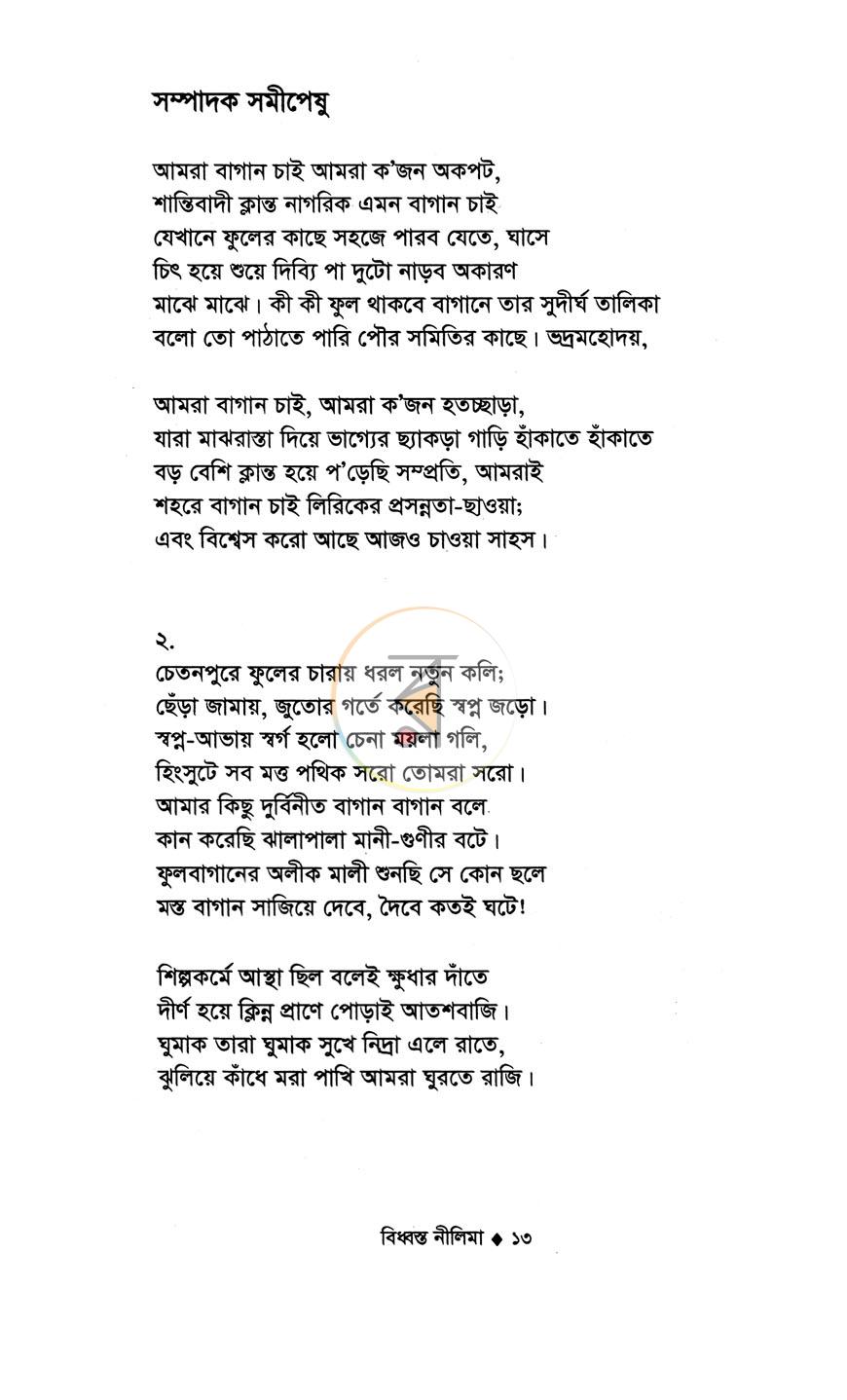 পাতা 10