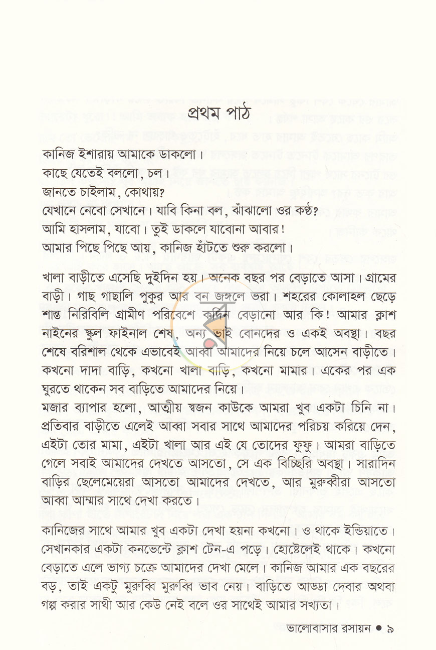 পাতা 4