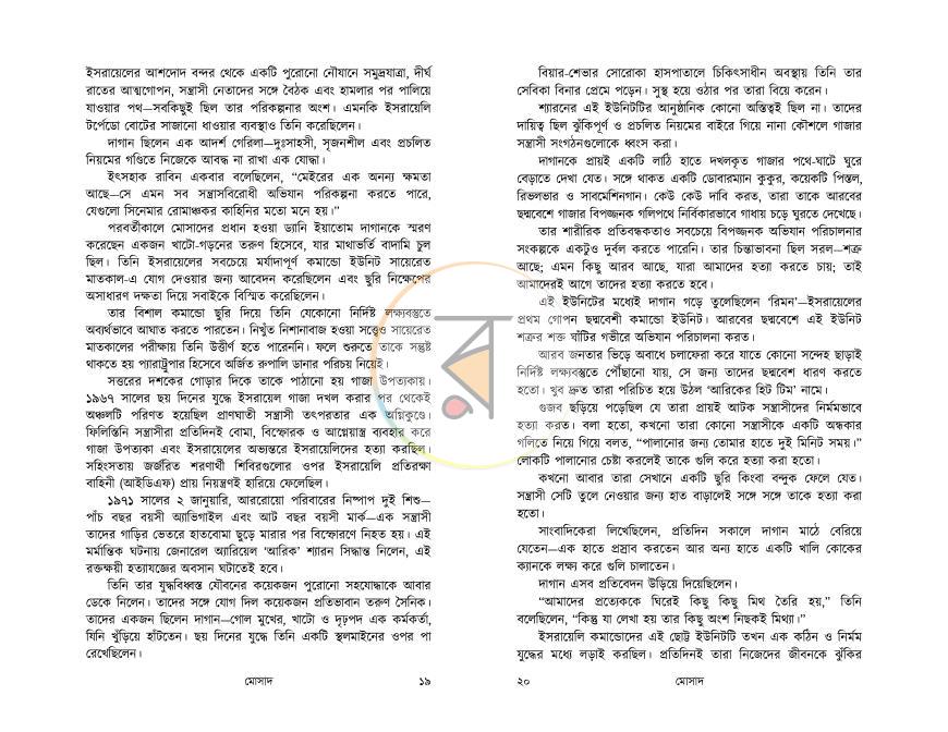 পাতা 10