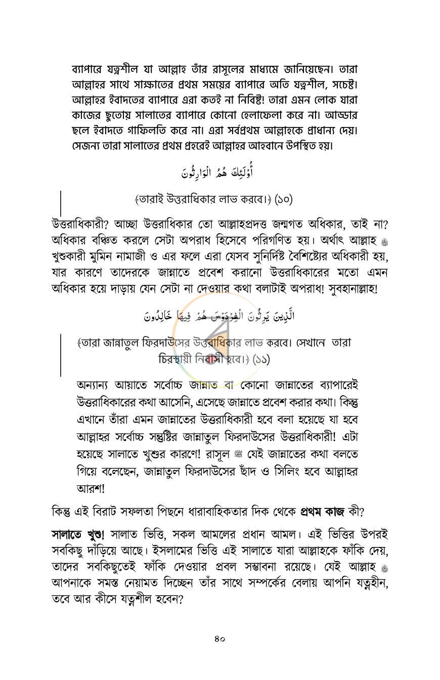 পাতা 39