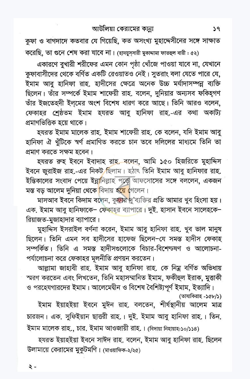 পাতা 12
