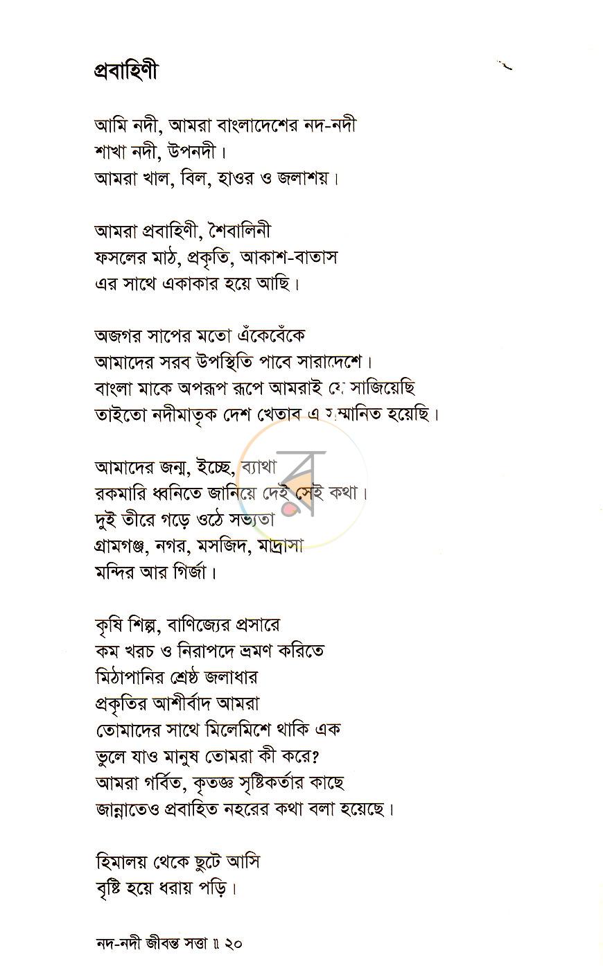 পাতা 14