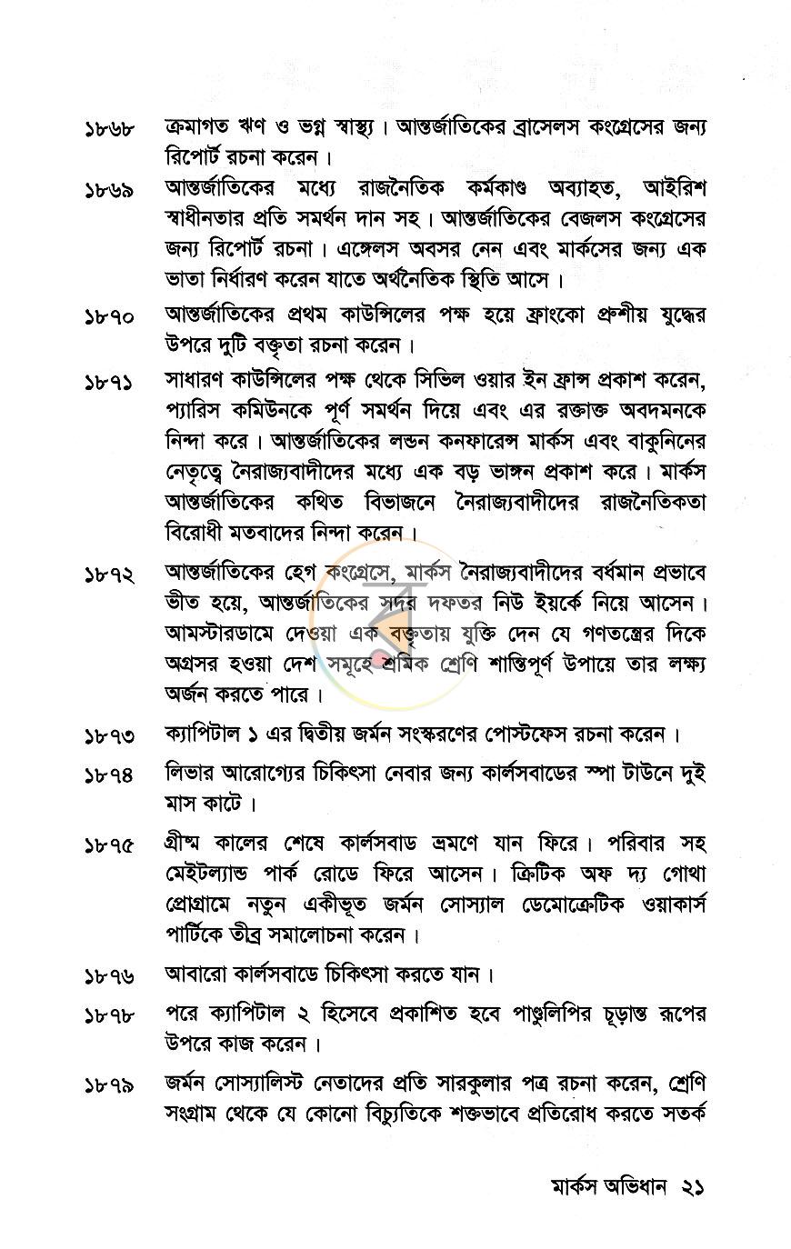 পাতা 11