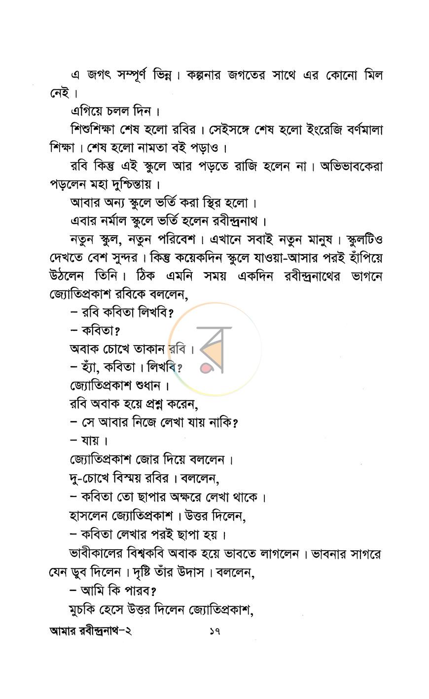 পাতা 11