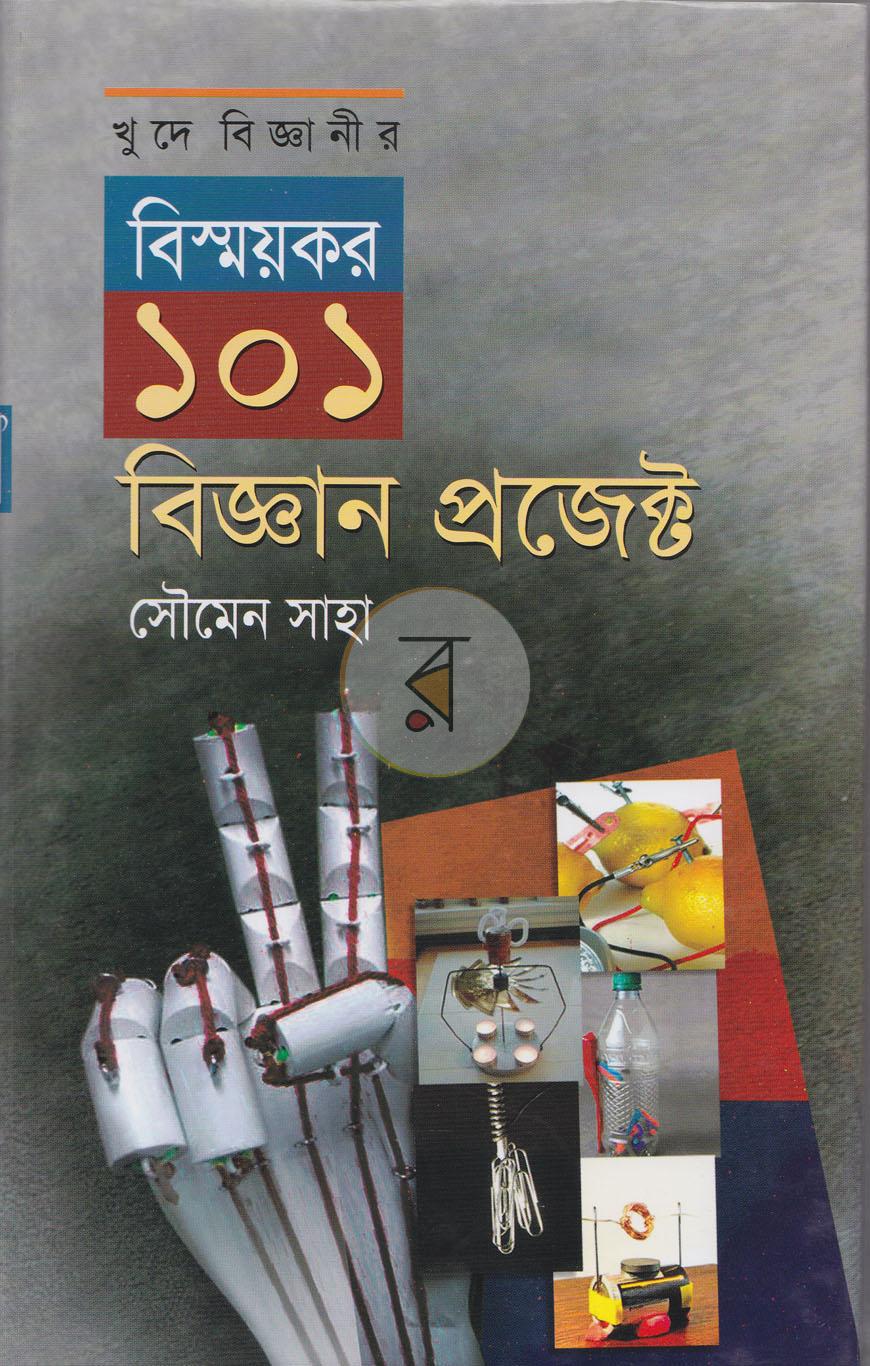 পাতা 1
