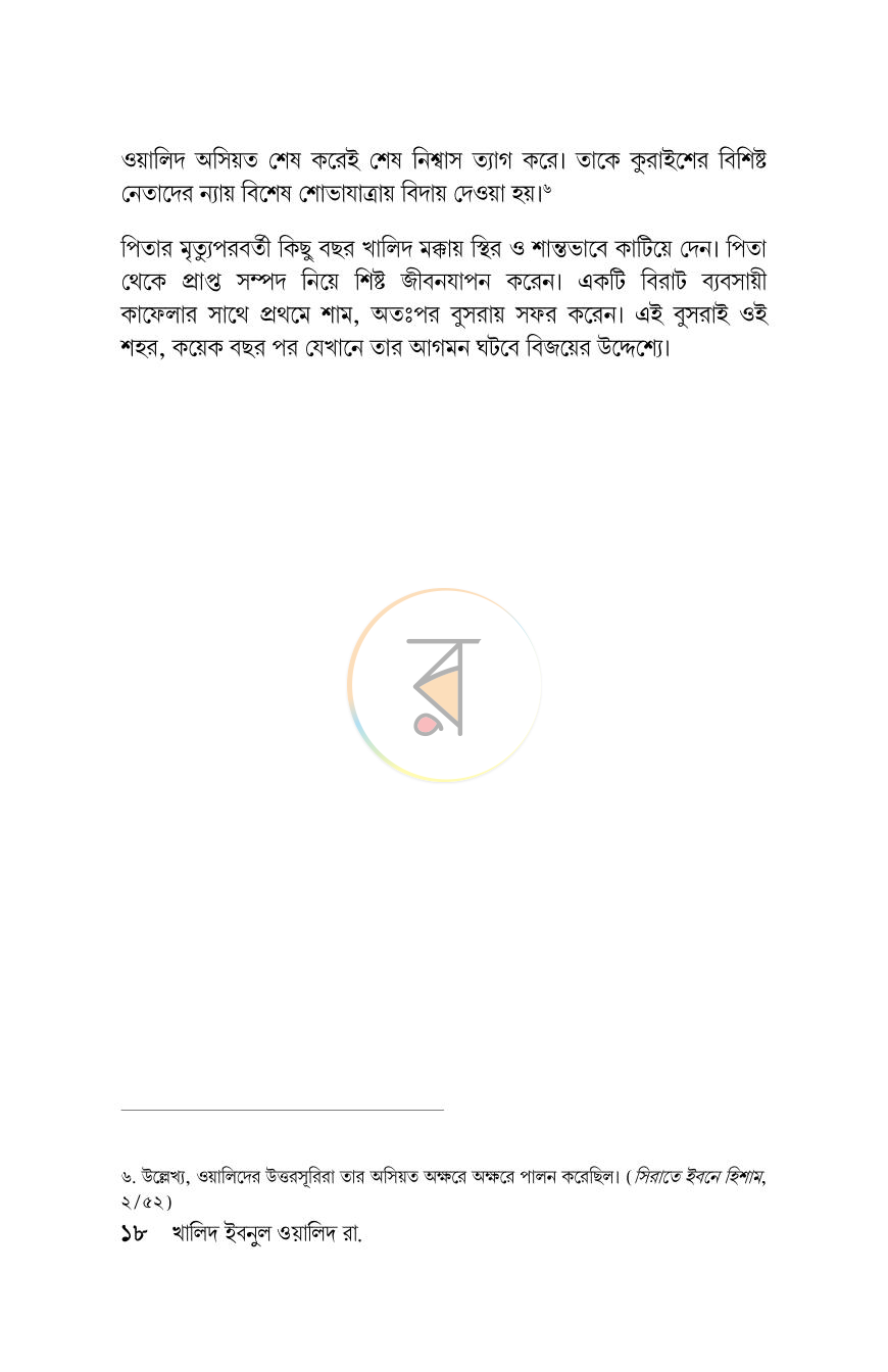 পাতা 14