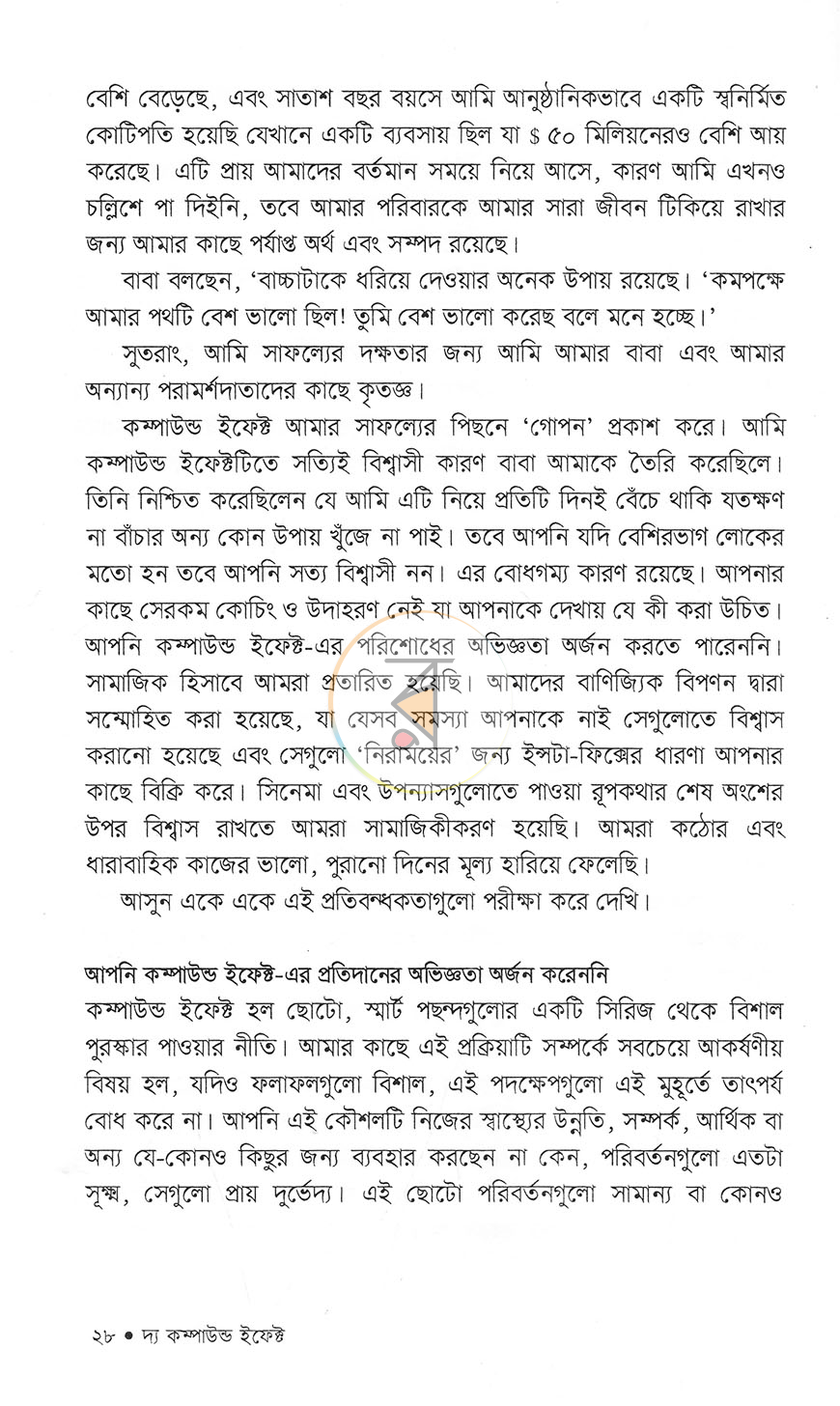 পাতা 13