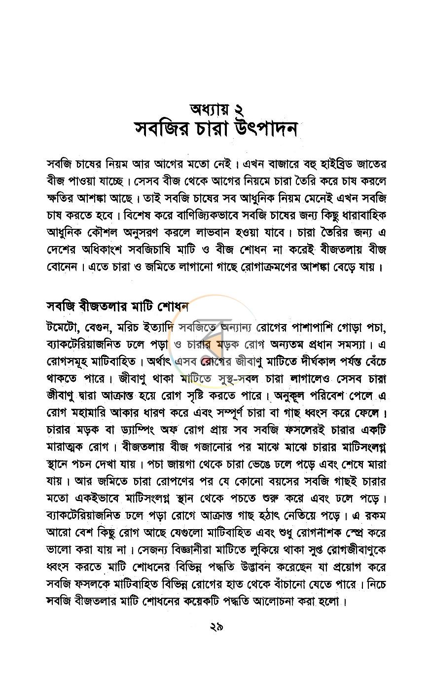 পাতা 12