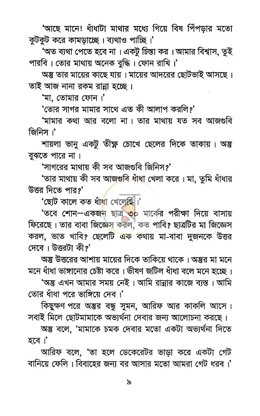 পাতা 6