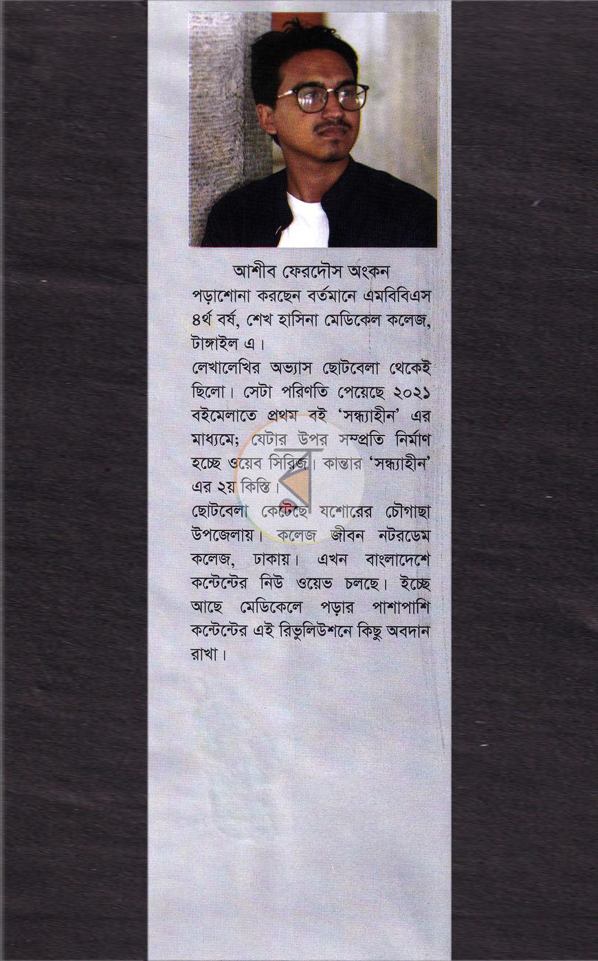পাতা 10