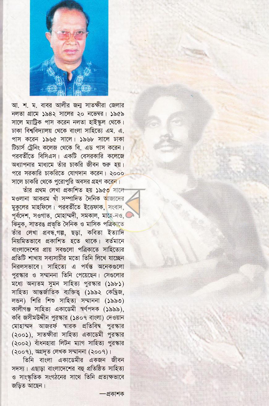 পাতা 11