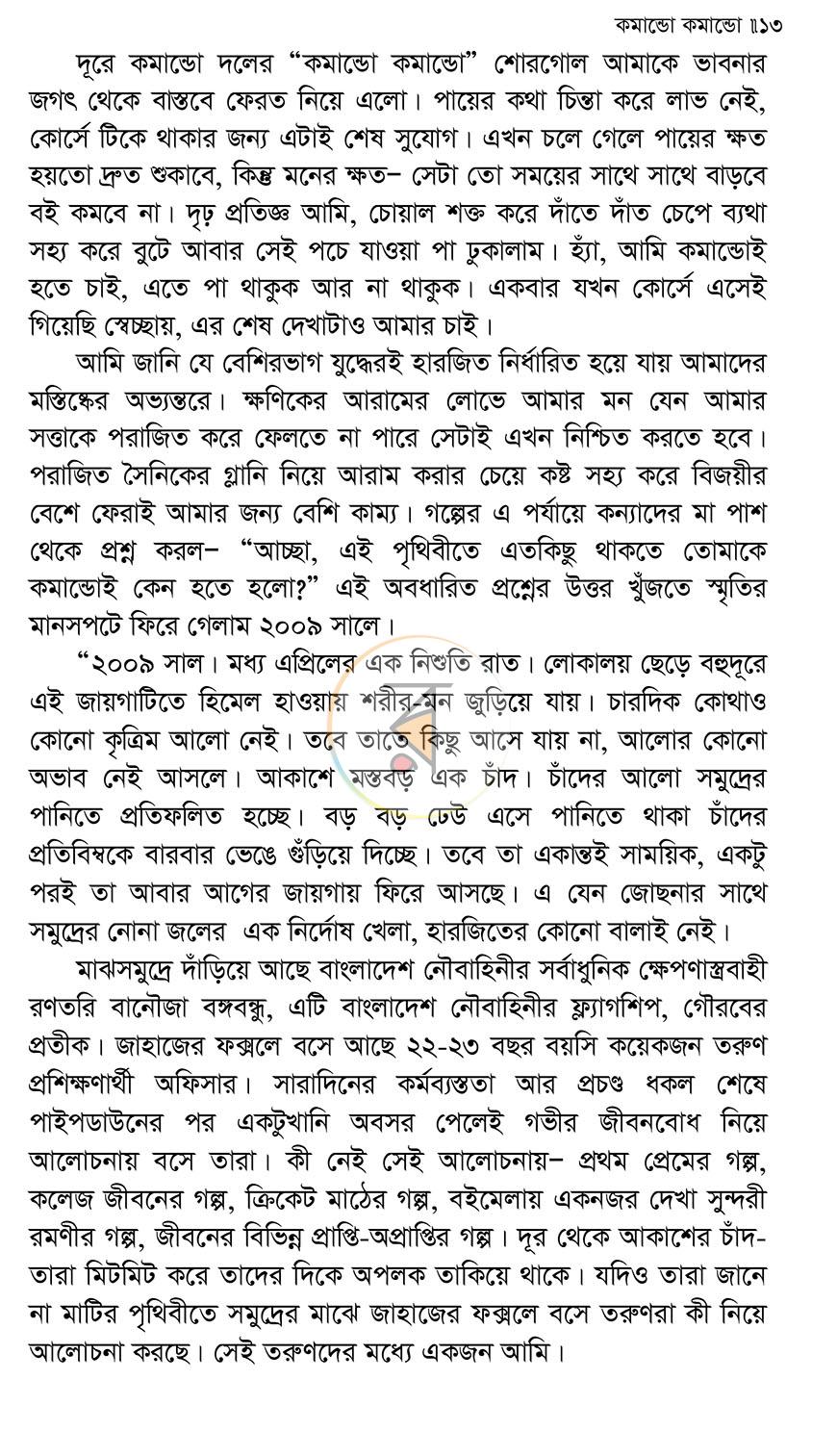 পাতা 7