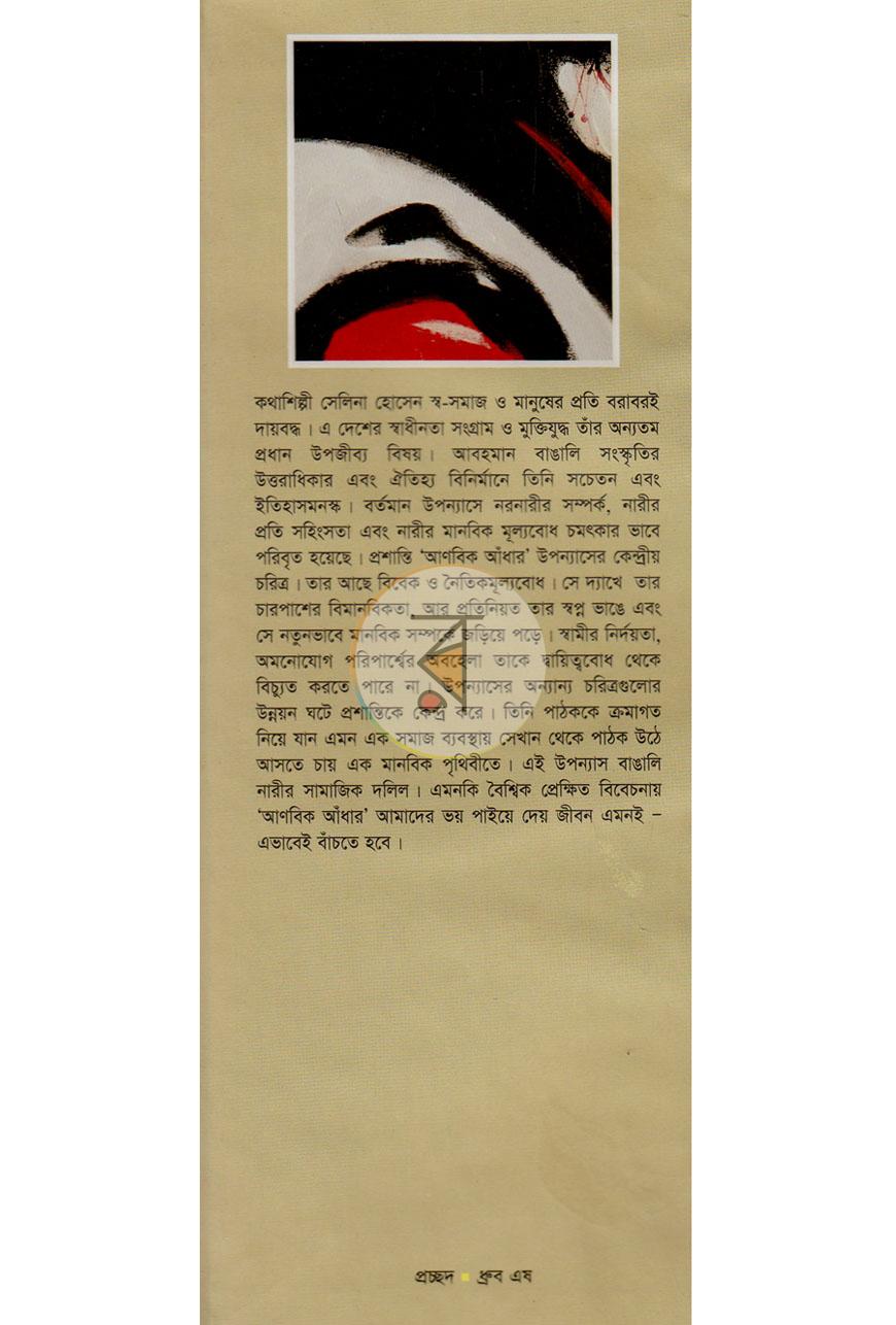 পাতা 1