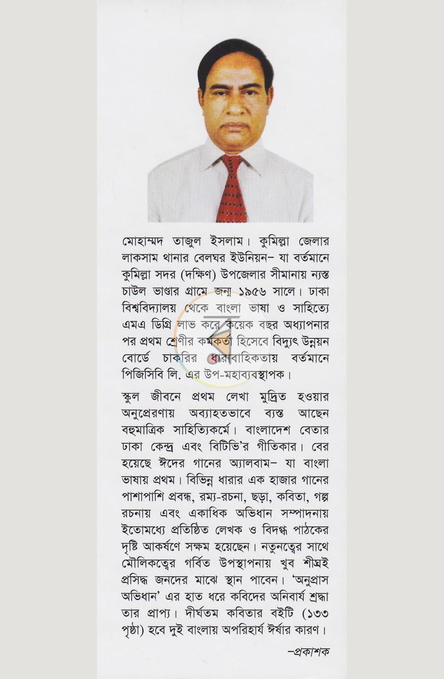 পাতা 7