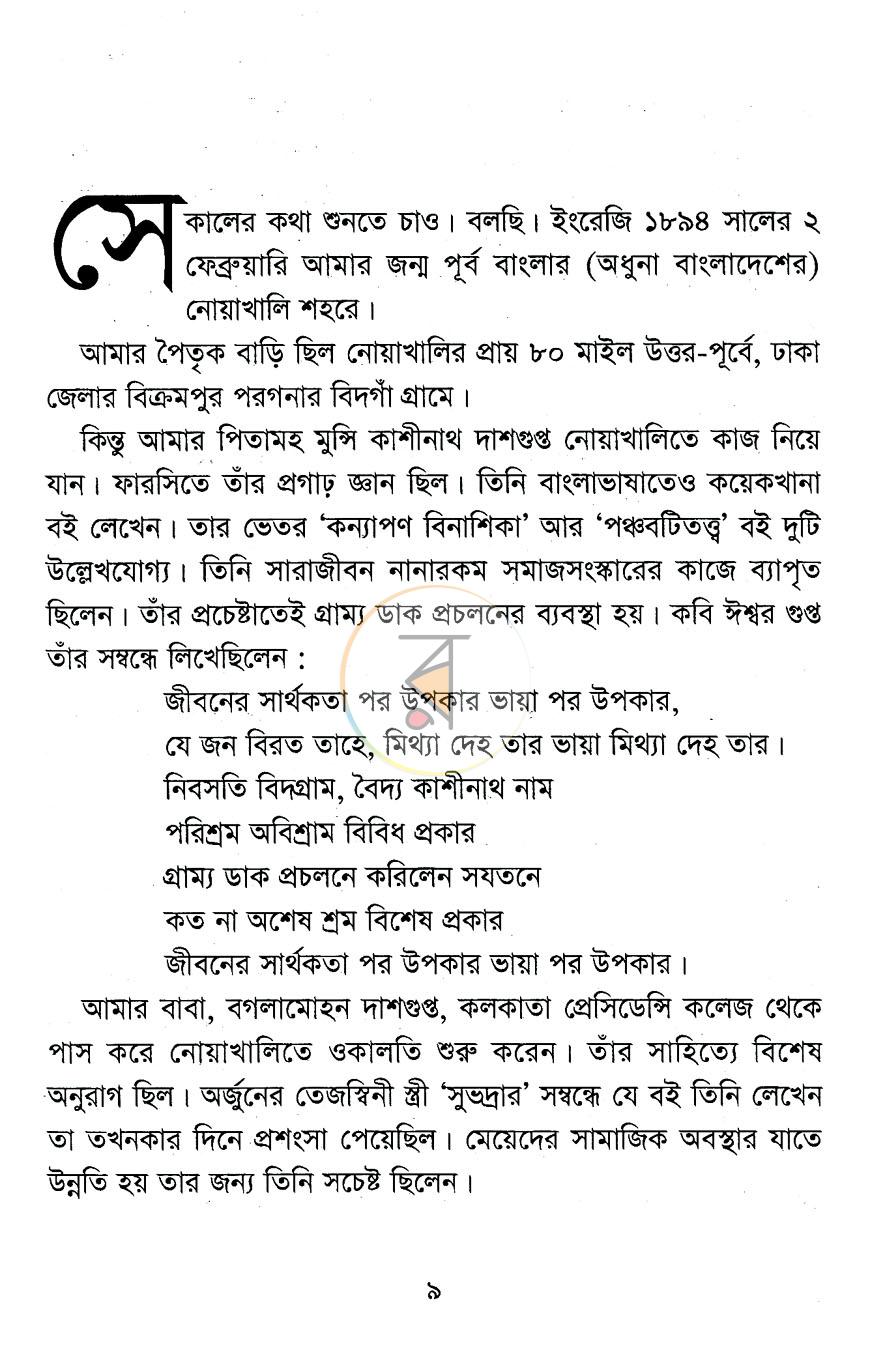 পাতা 4