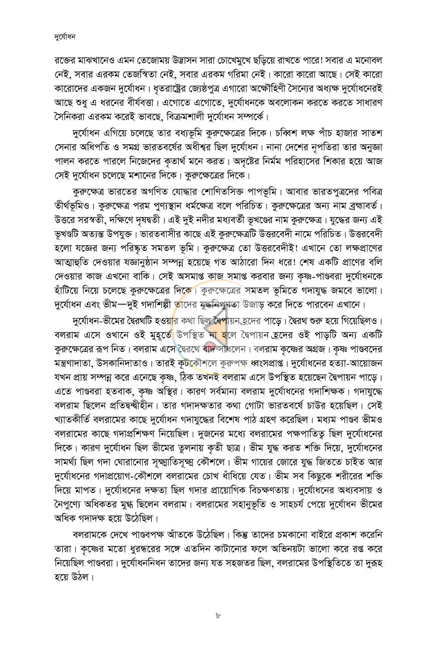পাতা 4
