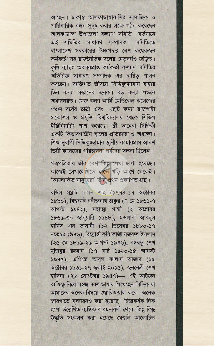 পাতা 9
