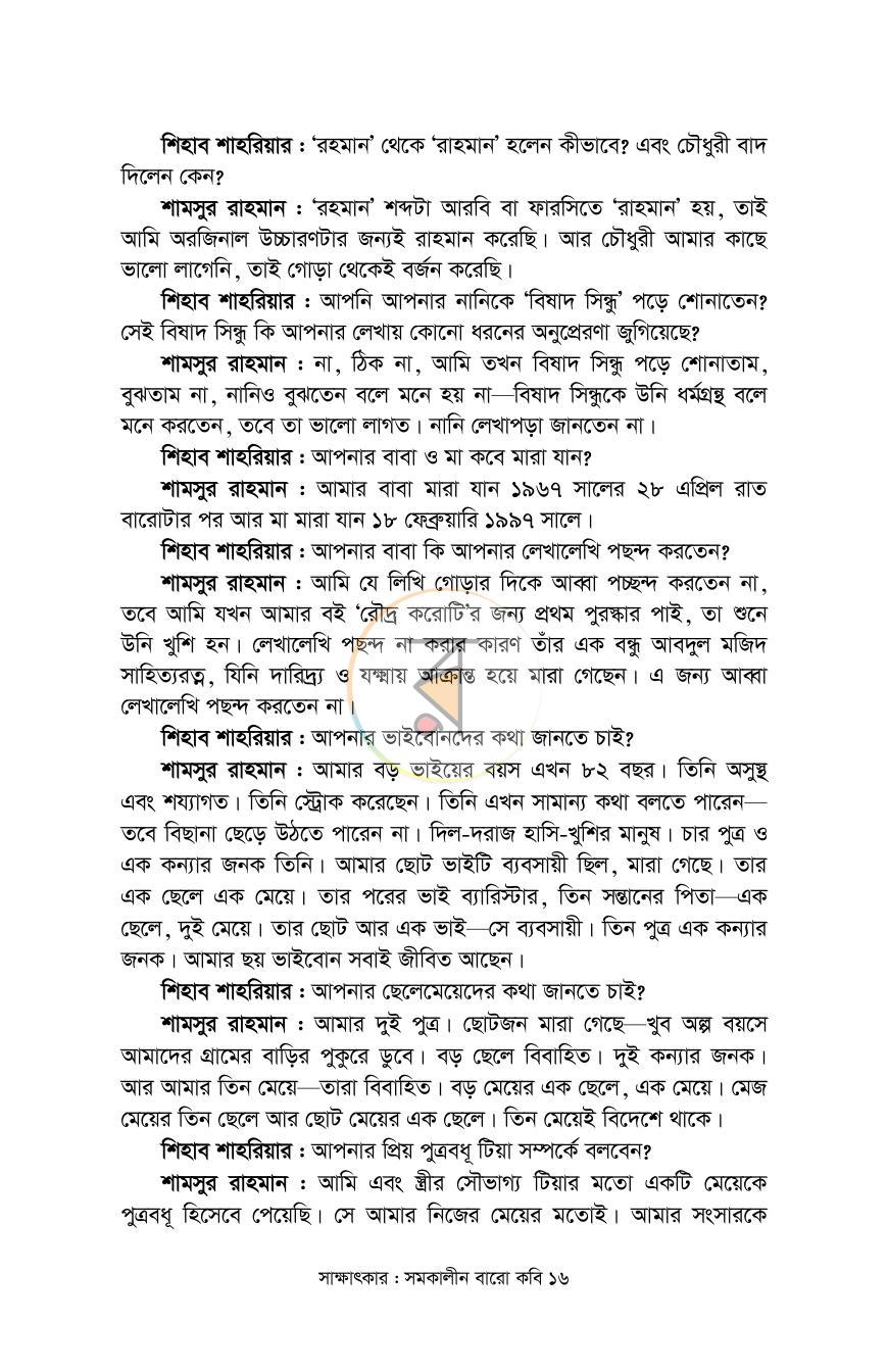 পাতা 14