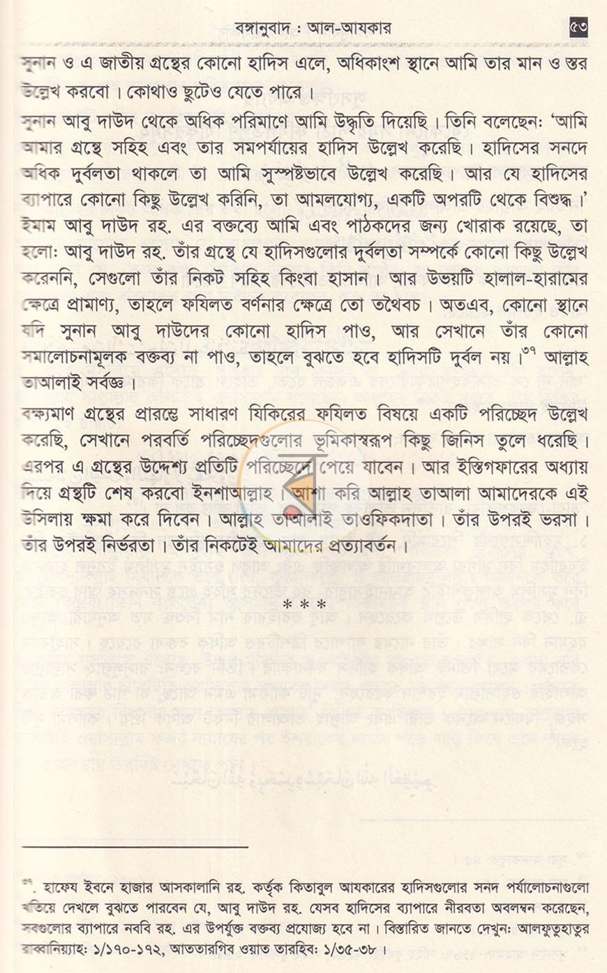পাতা 10
