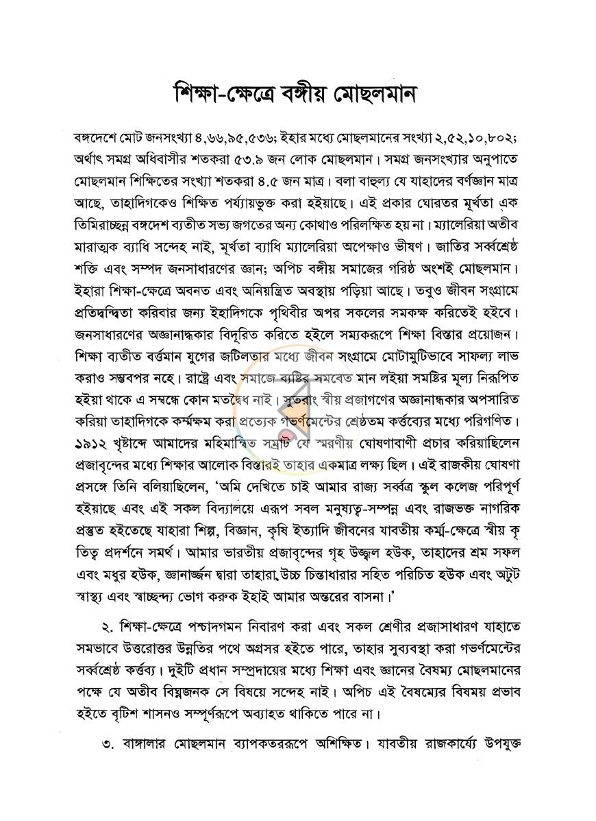 পাতা 3
